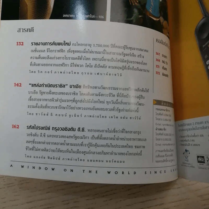 National Geographic ส.ค.2545 นี่คือโฉมหน้านักบุกเบิก รูปที่ 7