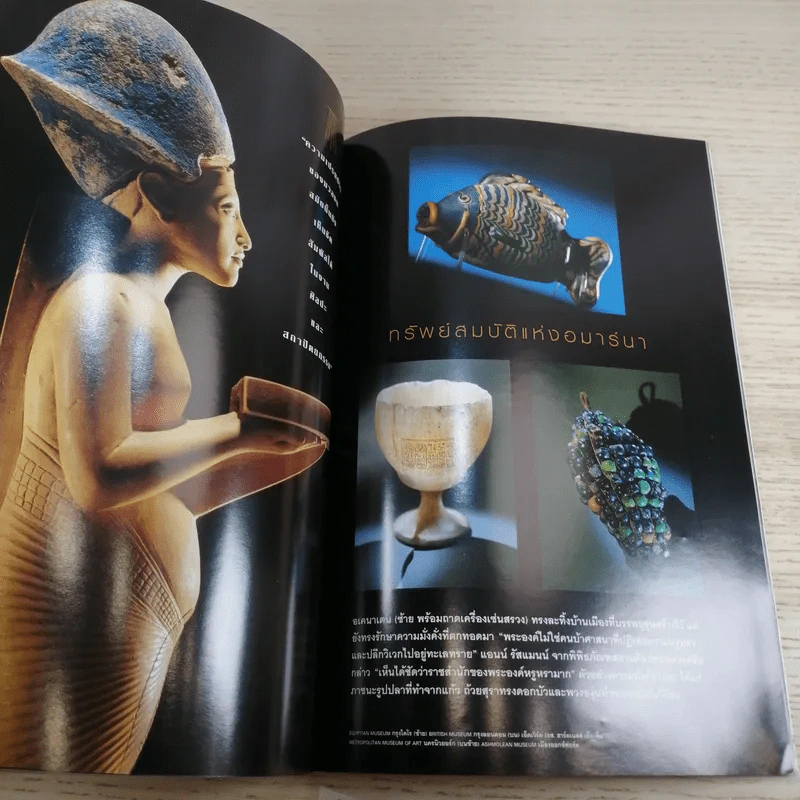 National Geographic ส.ค.2545 นี่คือโฉมหน้านักบุกเบิก รูปที่ 10