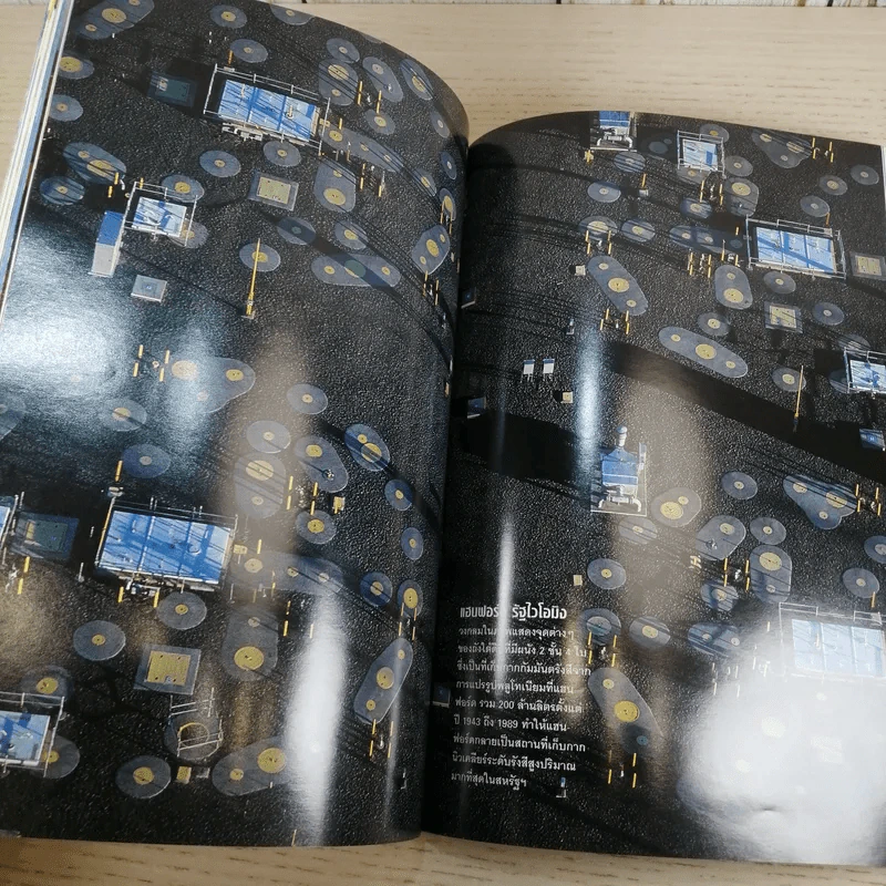 National Geographic ก.ค.2545 อินทรีหัวขาวผงาดฟ้า รูปที่ 13