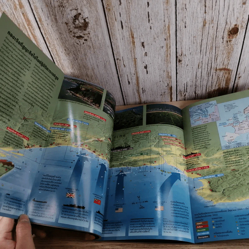 National Geographic มิ.ย.2545 วันดีเดย์ รูปที่ 11