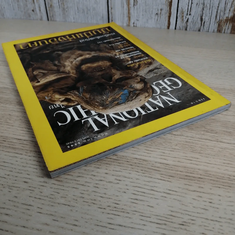 National Geographic พ.ค.2545 มัมมี่แห่งอินคา รูปที่ 6
