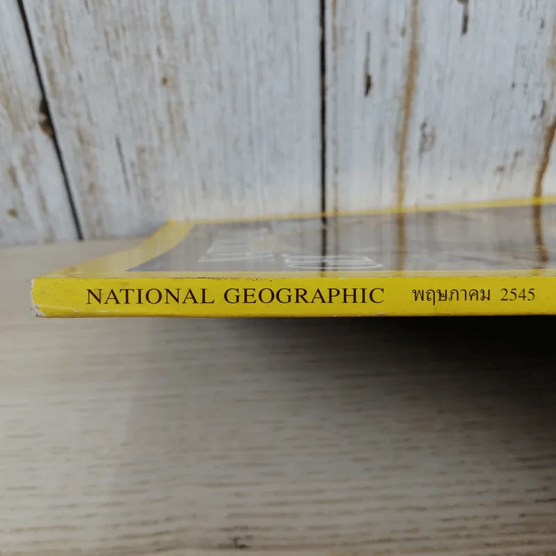 National Geographic พ.ค.2545 มัมมี่แห่งอินคา รูปที่ 3