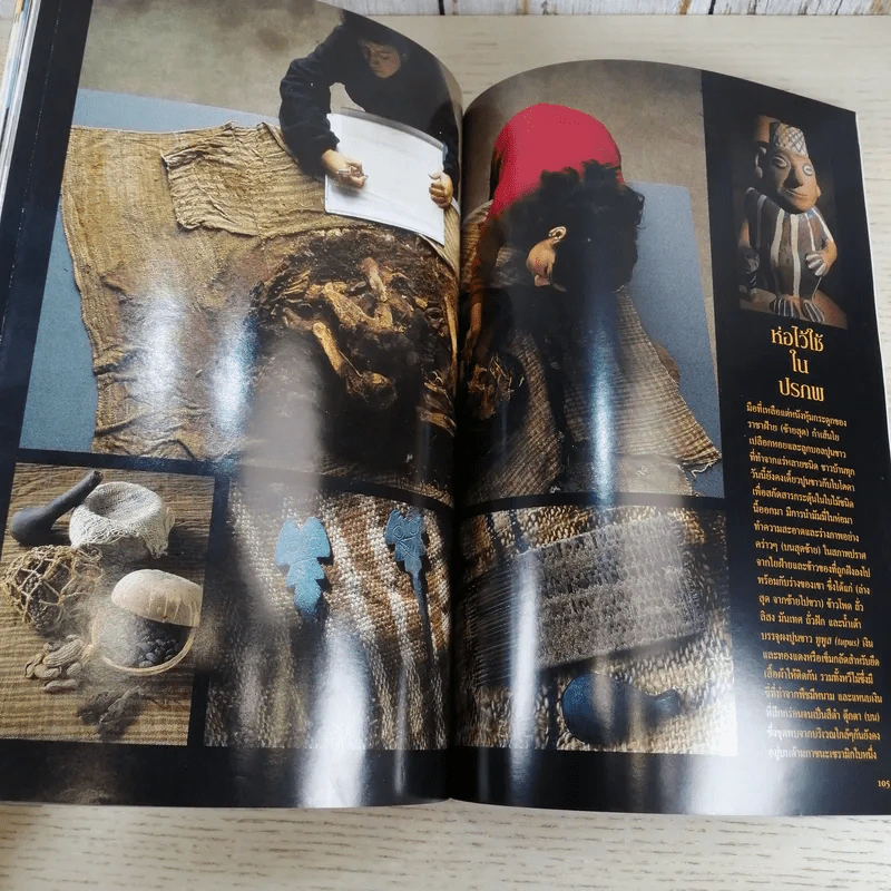 National Geographic พ.ค.2545 มัมมี่แห่งอินคา รูปที่ 14