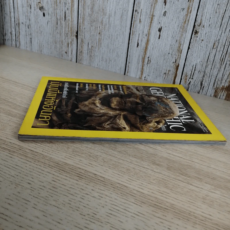 National Geographic พ.ค.2545 มัมมี่แห่งอินคา รูปที่ 5
