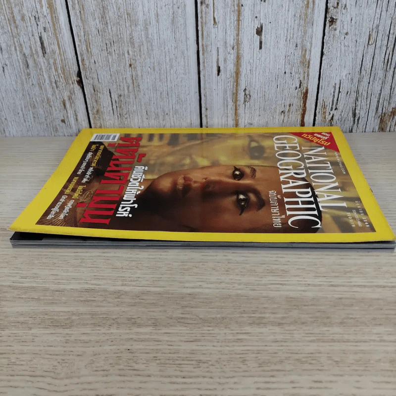 National Geographic มิ.ย.2548 คืนชีวิตให้ฟาโรห์ ตุตันคามุน รูปที่ 4