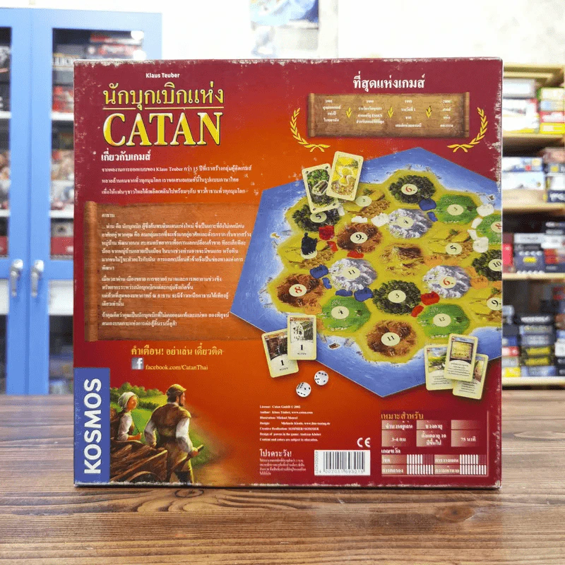 (Used บอร์ดเกมมือสอง) นักบุกเบิกแห่ง Catan รูปที่ 6