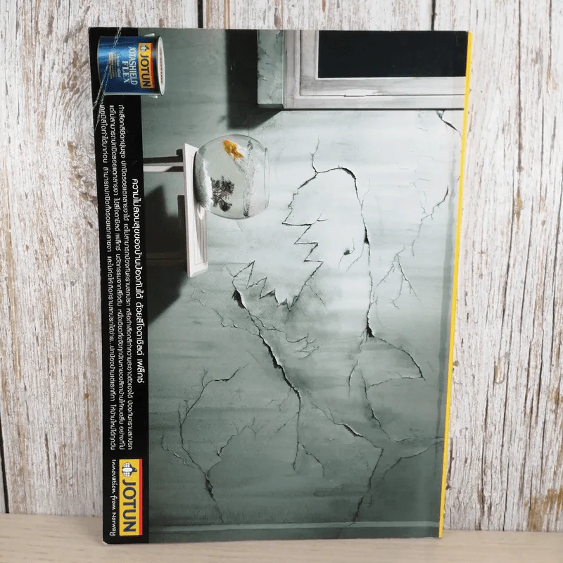 National Geographic ก.ค.2548 สเตมเซลล์ รูปที่ 2