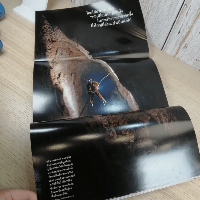National Geographic ก.ค.2548 สเตมเซลล์ รูปที่ 16