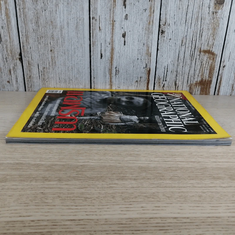 National Geographic ก.ย.2548 แอฟริกา รูปที่ 7