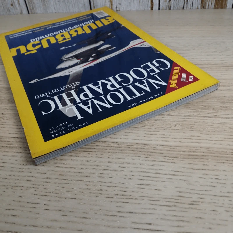 National Geographic เม.ย.2548 สเปซชิปวัน รูปที่ 6