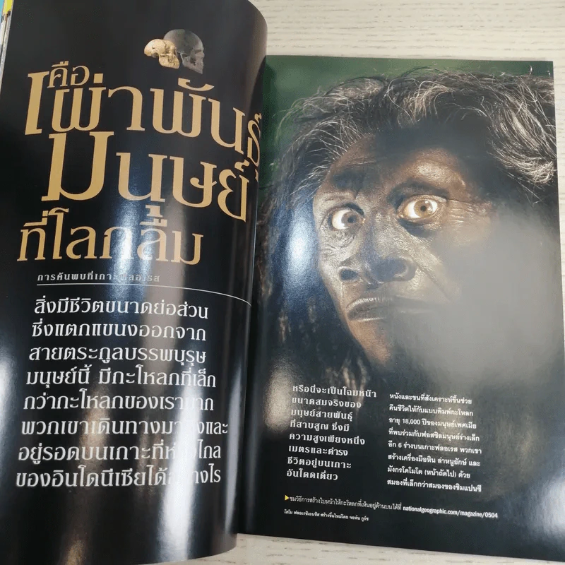 National Geographic เม.ย.2548 สเปซชิปวัน รูปที่ 11