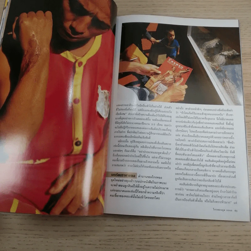 National Geographic ก.พ.2548 ค้นพบเรือสุสานนาซี รูปที่ 11