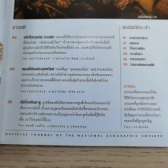 National Geographic ต.ค.2546 มายาปริศนาสุสานบาดาล รูปที่ 8
