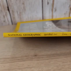 National Geographic ก.พ.2547 หมีขาว พยัคฆ์ร้ายแห่งแดนขั้วโลก รูปที่ 4