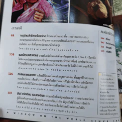 National Geographic พ.ย.2548 เคล็ดลับอายุยืน รูปที่ 10