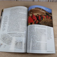 National Geographic พ.ย.2548 เคล็ดลับอายุยืน รูปที่ 13