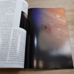National Geographic ฉบับที่ 85 ส.ค.2551 มหานทีแห่งสุวรรณภูมิ เจ้าพระยา รูปที่ 12