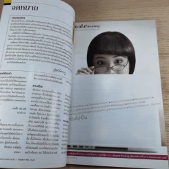 National Geographic พ.ค.2547 เมื่อโลกไร้พรมแดน รูปที่ 10