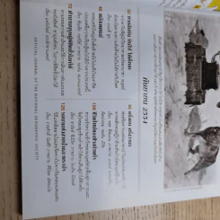 National Geographic ฉบับที่ 122 ก.ย.2554 ใครๆก็บินได้ รูปที่ 8