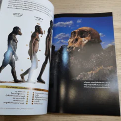 National Geographic ฉบับที่ 122 ก.ย.2554 ใครๆก็บินได้ รูปที่ 13