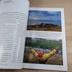 National Geographic ฉบับที่ 107 มิ.ย.2553 พุทธคูหาแห่งตุนหวาง รูปที่ 12
