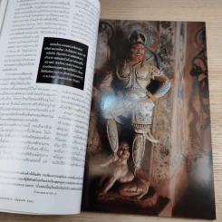 National Geographic ฉบับที่ 107 มิ.ย.2553 พุทธคูหาแห่งตุนหวาง รูปที่ 11