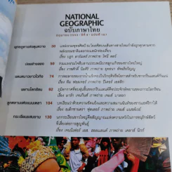 National Geographic ฉบับที่ 107 มิ.ย.2553 พุทธคูหาแห่งตุนหวาง รูปที่ 8