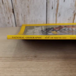 National Geographic ฉบับที่ 106 พ.ค.2553 ปริศนาแห่งการนอน รูปที่ 4