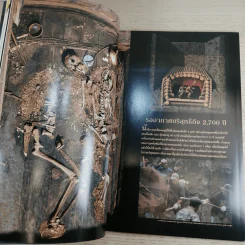 National Geographic มิ.ย.2546 แบบแดดล่ม รูปที่ 11