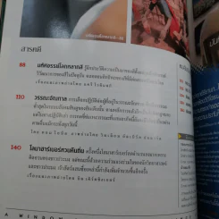 National Geographic มิ.ย.2546 แบบแดดล่ม รูปที่ 8