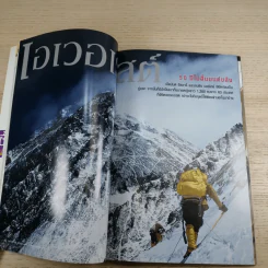 National Geographic พ.ค.2546 50 ปี หลังการพิชิตเอเวอเรสต์ รูปที่ 13