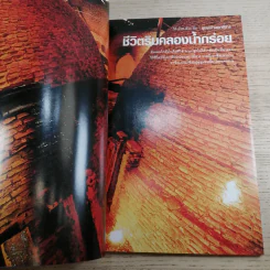 National Geographic ต.ค.2549 ใต้พีระมิดแห่งความตาย รูปที่ 9
