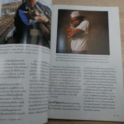 National Geographic ก.ค.2546 แมว ธรรมชาติช่างสรรค์สร้างมา รูปที่ 12