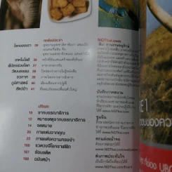 National Geographic ก.ย.2549 พลิกแผ่นดิน ปลุกผีเสาหลักอุตสาหกรรม แมนจูเรีย รูปที่ 9