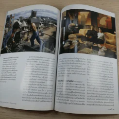 National Geographic ก.ย.2549 พลิกแผ่นดิน ปลุกผีเสาหลักอุตสาหกรรม แมนจูเรีย รูปที่ 12