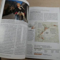 National Geographic ก.ค.2549 ซากใต้โรม รูปที่ 11