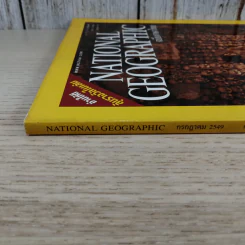 National Geographic ก.ค.2549 ซากใต้โรม รูปที่ 5