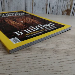 National Geographic ก.ค.2549 ซากใต้โรม รูปที่ 3