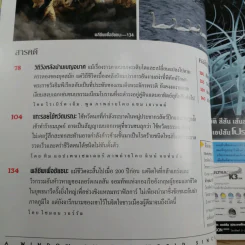 National Geographic ต.ค.2548 เฮอริเคน มหาวาตภัยถล่มโลก รูปที่ 9
