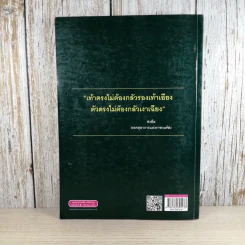คู่มือสองกฎหมายปกครอง - สุริยา ปานแป้น, อนุวัฒน์ บุญนันท์ รูปที่ 2