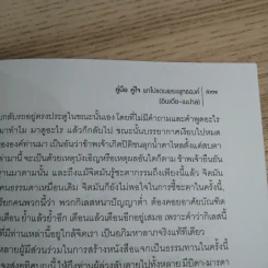 คู่มือคู่ใจก้าวไปในแดนพุทธองค์ อินเดีย-เนปาล - พระประยูร ชนติมโน รูปที่ 15