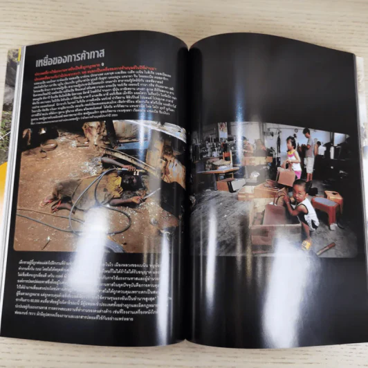National Geographic ก.ย.2546 ศตวรรษนี้ยังมีทาส รูปที่ 14
