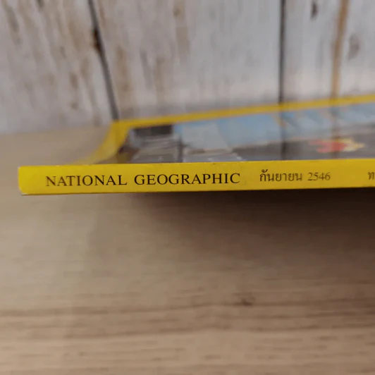 National Geographic ก.ย.2546 ศตวรรษนี้ยังมีทาส รูปที่ 4