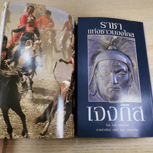 National Geographic ส.ค.2546 จอมทัพเจงกิสข่าน รูปที่ 14