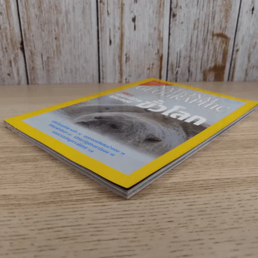 National Geographic ก.พ.2547 หมีขาว พยัคฆ์ร้ายแห่งแดนขั้วโลก รูปที่ 6