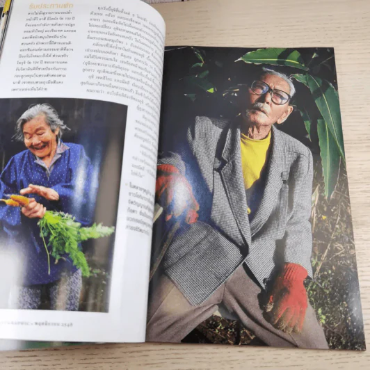 National Geographic พ.ย.2548 เคล็ดลับอายุยืน รูปที่ 12