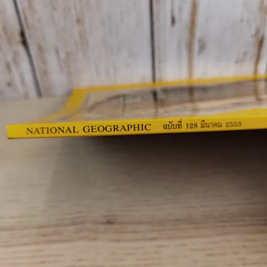 National Geographic ฉบับที่ 128 มี.ค.2555 แกะรอยผลงานปริศนาของดาวินชี รูปที่ 4