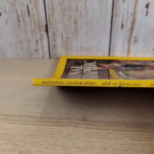 National Geographic ฉบับที่ 107 มิ.ย.2553 พุทธคูหาแห่งตุนหวาง รูปที่ 4