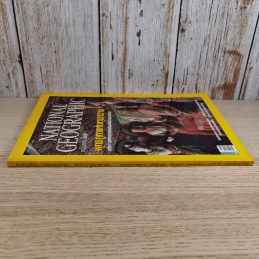National Geographic ฉบับที่ 107 มิ.ย.2553 พุทธคูหาแห่งตุนหวาง รูปที่ 3