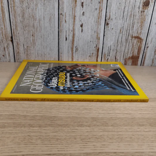 National Geographic ฉบับที่ 106 พ.ค.2553 ปริศนาแห่งการนอน รูปที่ 3